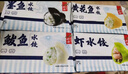 船歌魚(yú)水餃 四大當家水餃禮盒460g*4（海鮮速凍餃子餛飩 生鮮早餐食品送禮） 四大當家水餃禮盒 曬單實(shí)拍圖
