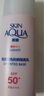 曼秀雷敦（Mentholatum）新碧輕透隔離防曬霜乳二合一30g 提亮膚色戶外軍訓修護男女士面部 曬單實拍圖