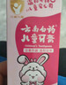 云南白藥6-12歲兒童牙膏桃子果味60g云寶版含氟防蛀固齒換牙期寶寶專(zhuān)研 曬單實(shí)拍圖