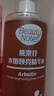 BEAUTY NOTES熊果苷爽膚水補水保濕精華濕敷水發(fā)光水神仙水送女友400ml 曬單實(shí)拍圖