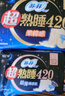 蘇菲超熟睡柔棉感超長(cháng)量多夜用衛生巾42cm15片姨媽巾自營(yíng)官方旗艦 曬單實(shí)拍圖