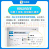 學(xué)而思 1000題刷透初中計算 刷基礎 避易錯 學(xué)方法 刷透初中計算 提升你的計算力 數學(xué)邏輯思維同步專(zhuān)項真題訓練天天練必刷題 曬單實(shí)拍圖
