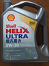 殼牌（Shell）全合成機油超凡喜力5W-30 API/SP級 4L灰殼汽車(chē)保養香港進(jìn)口 曬單實(shí)拍圖
