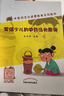 寫(xiě)給少兒的中藥湯頭歌訣（中醫藥文化啟蒙教育系列教材）王鳳麗 著(zhù) 中國中醫藥出版社 兒童中醫學(xué)讀物書(shū)籍 曬單實(shí)拍圖