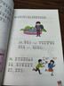 腦筋急轉彎 彩圖注音版 兒童文學(xué) 一二三年級課外閱讀書(shū)必讀世界經(jīng)典文學(xué)少兒名著(zhù)童話(huà)故事書(shū) 大語(yǔ)文系列 小學(xué)語(yǔ)文課外閱讀經(jīng)典叢書(shū) 曬單實(shí)拍圖