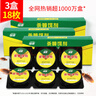 郁康蟑螂藥18個(gè)裝全窩室內端特效強力蟲(chóng)卵雙殺家用滅除蟑螂神器貼屋 曬單實(shí)拍圖
