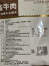 探味草原五香醬牛肉150g 內蒙古特產(chǎn)熟食臘味即食鹵牛肉下酒菜健身代餐 曬單實(shí)拍圖