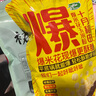 十月稻田 球形爆米花專(zhuān)用玉米粒 1.4斤7袋 (爆裂玉米 DIY 自制爆米花原料) 曬單實(shí)拍圖