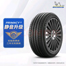 米其林（MICHELIN）汽車(chē)輪胎 225/55R18 102V 浩悅五代 Primacy 5 適配GL8/現代IX35 曬單實(shí)拍圖
