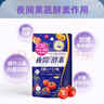 ISDG 夜間酵素小丸子120粒/袋 232種果蔬發(fā)酵孝素梅酵素原液減小肚子 夜間酵素3袋（一周期） 曬單實(shí)拍圖