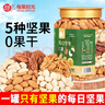 每果時光每日堅果500g罐裝混合堅果干果核桃腰果仁孕婦零食無添加劑量販 純堅果仁【高端C款】2斤：500g*2罐 曬單實拍圖