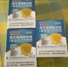 白云山30000億益生菌成人兒童腸道便調脾胃虛弱理秘理高活性菌 3盒裝 曬單實(shí)拍圖