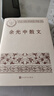 余光中散文 中國(guó)現(xiàn)當(dāng)代名家散文典藏 曬單實(shí)拍圖