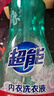 超能 內衣洗衣液 1.72斤(860g*1瓶) 內衣專(zhuān)用 長(cháng)效抑菌 內衣內褲洗 曬單實(shí)拍圖