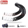 Yayle公路車(chē)把帶木乃伊公路車(chē)把帶專(zhuān)業(yè)級 自行車(chē)漸變把帶減震吸汗手S8 JB碳紋漸變[黑白]帶底膠 曬單實(shí)拍圖