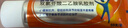 【原研進(jìn)口】扶他林 雙氯芬酸二乙胺乳膠劑 1%*50g  用于緩解肌肉軟組織和關(guān)節的輕至中度疼痛 曬單實(shí)拍圖
