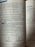浙大優(yōu)學(xué) 高中物理數學(xué)英語(yǔ)化學(xué)思想方法導引2025 浙江大學(xué)出版社 張金良沈啟正主編 高考數學(xué)母題 高中數學(xué)公式定理導引 高中物理思想方法導引 沈啟正 曬單實(shí)拍圖