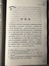 朝花夕拾（升級版）人教版名著(zhù)閱讀課程化叢書(shū) 七年級上冊 與2024秋新版初中語(yǔ)文教材配套使用（內含微課，從教學(xué)角度講解名著(zhù)；內含閱讀筆記本，為學(xué)生提供測評指導幫助提升整本書(shū)閱讀能力） 曬單實(shí)拍圖