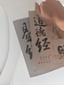 漫畫(huà)講透易經(jīng)+道德經(jīng)(全2冊) 京東自營(yíng) 正版原著(zhù)原文 完整無(wú)刪減白話(huà)文為人處世的智慧入門(mén)基礎知識國學(xué)經(jīng)典暢銷(xiāo)書(shū)籍  曬單實(shí)拍圖