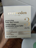 EVER EDEN 嬰兒面霜安唯伊兒童秋冬胎脂補水保濕面霜3號至臻款50ml老爸抽檢 曬單實(shí)拍圖