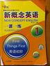 新概念英語(yǔ)青少版2級學(xué)習組合 學(xué)生用書(shū)AB+練習冊AB（智慧版 套裝共4冊 附要點(diǎn)概述視頻、單詞句子跟讀測評、單詞練習、趣配音 可點(diǎn)讀）少兒英語(yǔ)入門(mén)啟蒙教材 小學(xué)英語(yǔ) 外研社 曬單實(shí)拍圖