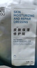 綻妍（JUYOU）妝藍皮膚保濕修護貼25ml*5片 曬單實(shí)拍圖