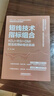 短線(xiàn)技術(shù)指標組合：KDJ+RSI+DMI技法應用與綜合實(shí)戰 曬單實(shí)拍圖