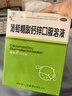 [福人]葡萄糖酸鈣鋅口服溶液 10ml*24支 3盒裝 10ml*24支 用于治療因缺鈣鋅引起的疾病 骨質(zhì)疏松 手足抽搐癥 26年10月過(guò)期 曬單實(shí)拍圖