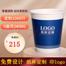 益好一次性紙杯子水杯咖啡奶茶杯定制印logo商用企業(yè)辦公加厚廣告紙杯 曬單實(shí)拍圖