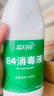 藍月亮 84消毒液1.2kg*4瓶 地板玩具家居衣物消毒水殺菌率99.999% 曬單實(shí)拍圖