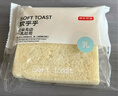 京東京造云朵無(wú)邊厚切全麥吐司490g面包早餐糕點(diǎn)充饑代餐零食0添加防腐劑 曬單實(shí)拍圖