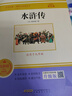 九年級必讀正版名著(zhù)全套4冊 艾青詩(shī)選水滸傳和簡(jiǎn)愛(ài)儒林外史 原著(zhù)正版完整版 初中生三年級9年級上冊下冊課外閱讀教育書(shū)籍全套中學(xué)生文學(xué)世界名著(zhù)書(shū)目語(yǔ)文9上下唐詩(shī)三百首配套人教版(京東圖書(shū)聯(lián)合定制款) 水滸 曬單實(shí)拍圖