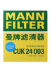 曼牌（MANNFILTER）空調濾清器空調濾芯CUK24003凱迪拉克ATSLCTSCT6XT5XTS昂科威問(wèn)界 曬單實(shí)拍圖