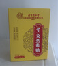 同仁堂艾灸貼 艾草艾葉肩頸椎熱敷腰部腿膝蓋關(guān)節暖足貼三伏發(fā)熱貼 曬單實(shí)拍圖