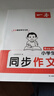 2026一本小學(xué)同步作文閱讀素材100篇三年級上冊六年級五年級四年級上下冊人教版語(yǔ)文寫(xiě)作素材訓練作文模板滿(mǎn)分素材范文大全寫(xiě)作業(yè)技巧小學(xué)寫(xiě)作教輔書(shū) 4年級【上】 同步作文 曬單實(shí)拍圖