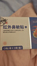 修正紅外鼻敏貼過(guò)敏性鼻炎鼻竇炎鼻塞流鼻涕鼻血2貼/袋x3袋/盒xmm3 曬單實(shí)拍圖