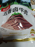 恒都 五香鹵牛肉200g 開(kāi)袋即食 休閑零食 重慶特產(chǎn) 曬單實(shí)拍圖