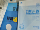 曲一線(xiàn) 高一上高中物理必修第一冊人教版（不適合江蘇北京）新教材2026高中同步5年高考3年模擬五三 曬單實(shí)拍圖
