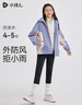 水孩兒（SOUHAIT）童裝男童女童三防風(fēng)衣2025春秋新款百搭外套 霧藍紫 170 曬單實(shí)拍圖