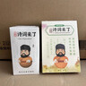 凱叔講故事小學(xué)詩(shī)詞套裝早教機故事機 啟蒙益智玩具男孩女孩生日禮物 曬單實(shí)拍圖