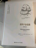 青年馬克思(第三版）（馬克思主義研究譯叢·典藏版） 曬單實(shí)拍圖