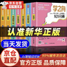 【官方正版】學(xué)之舟小學(xué)生知識通2025新版人教版 學(xué)之舟知識手冊 張學(xué)峰推薦 最新版學(xué)之舟小學(xué)知識通 語(yǔ)文數學(xué)英語(yǔ)小學(xué)知識點(diǎn)匯總大全六年級小升初知識點(diǎn)匯總知識大集結1-6年級配套教材 初中提分筆記 【 曬單實(shí)拍圖
