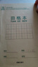得力(deli)36K18張11行小學(xué)生算術(shù)本作業(yè)本軟抄本筆記本子文具必備 20本裝D3620 曬單實(shí)拍圖