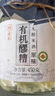 璞匠有機醪糟原味450g無(wú)醇米酒黃山糯米酒釀月子甜酒小湯圓甜品 曬單實(shí)拍圖