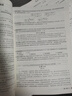 【現貨速發(fā)】2025版/2026版啟東中學(xué)作業(yè)本七年級上冊數學(xué)語(yǔ)文英語(yǔ)生物地理歷史道法初中七年級上冊教材同步訓練課時(shí)作業(yè)本 25秋 七年級上冊【語(yǔ)文】人教版 曬單實(shí)拍圖
