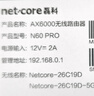 磊科（netcore）N60PRO AX6000千兆無(wú)線(xiàn)WiFi6路由器 5G雙頻雙2.5G口 6000M速率 家用電競游戲穿墻王wifi軟路由Mesh 曬單實(shí)拍圖