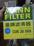 曼牌（MANNFILTER）空調濾芯濾清器CUK26009/26069寶來(lái)高爾夫8邁騰B8途觀(guān)L朗逸帕薩特 曬單實(shí)拍圖