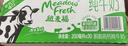 紐麥福(Meadow Fresh) 新西蘭進(jìn)口 脫脂高鈣純牛奶 200ml*30 200mL*30盒 曬單實(shí)拍圖