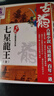 七星龍王 全 珍藏限量紀念版 港臺原版 古龍 風(fēng)云時(shí)代 曬單實(shí)拍圖