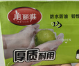 美麗雅（MARYYA）一次性手套食品級120只家用洗碗廚房餐飲小龍蝦加厚防護耐用 曬單實(shí)拍圖